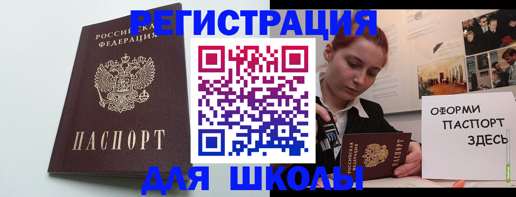 прописка 2025 в Чаплыгине