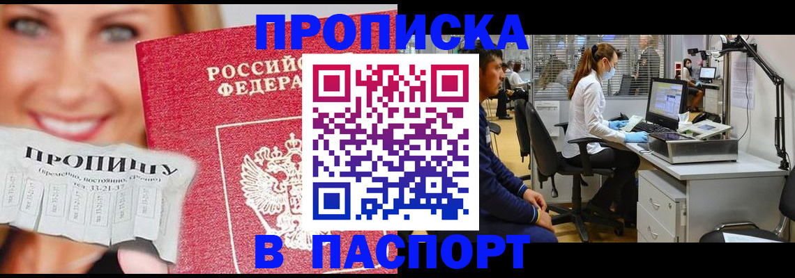 временная регистрация для всех в Чаплыгине