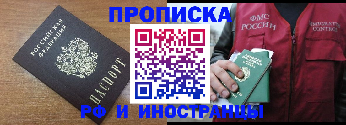 прописка ребенка в Чаплыгине